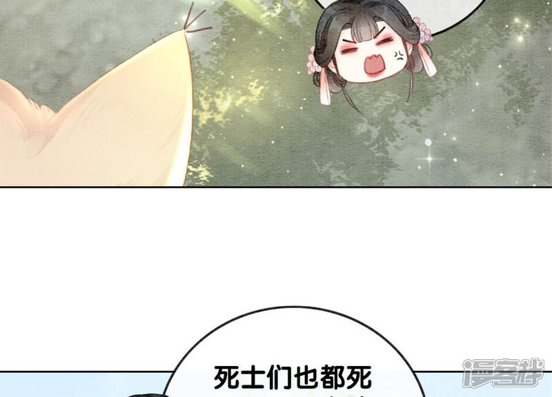 《朝堂有妖气》第56话 领导面前舞CP 第102页