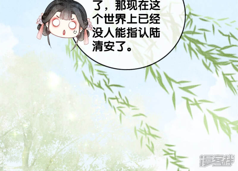 《朝堂有妖气》第56话 领导面前舞CP 第103页