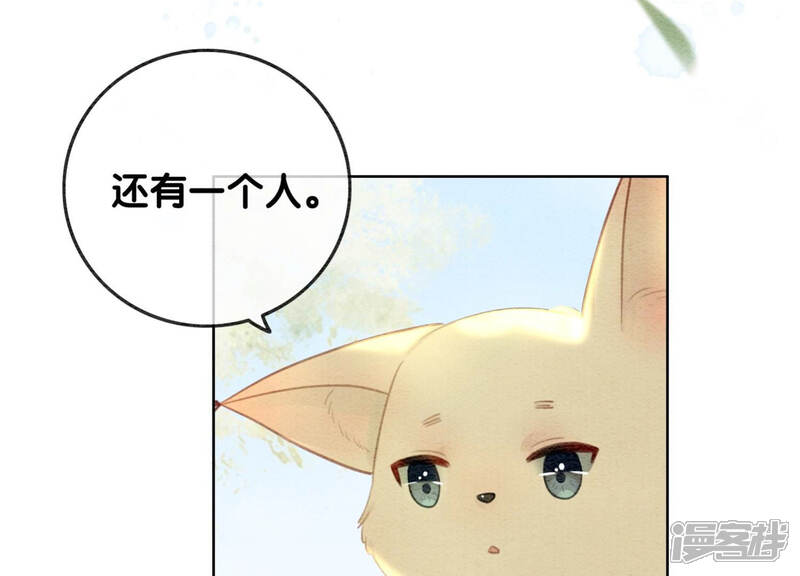 《朝堂有妖气》第56话 领导面前舞CP 第106页