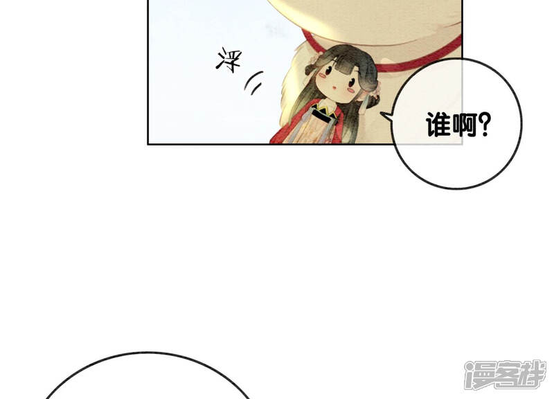 《朝堂有妖气》第56话 领导面前舞CP 第107页