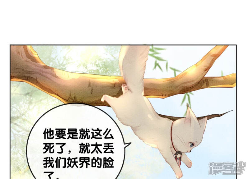 《朝堂有妖气》第56话 领导面前舞CP 第111页