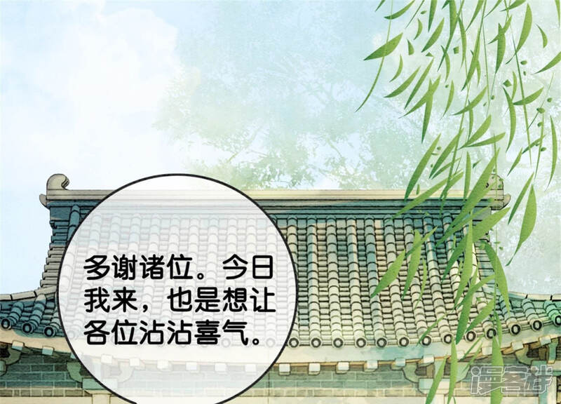 《朝堂有妖气》第56话 领导面前舞CP 第12页