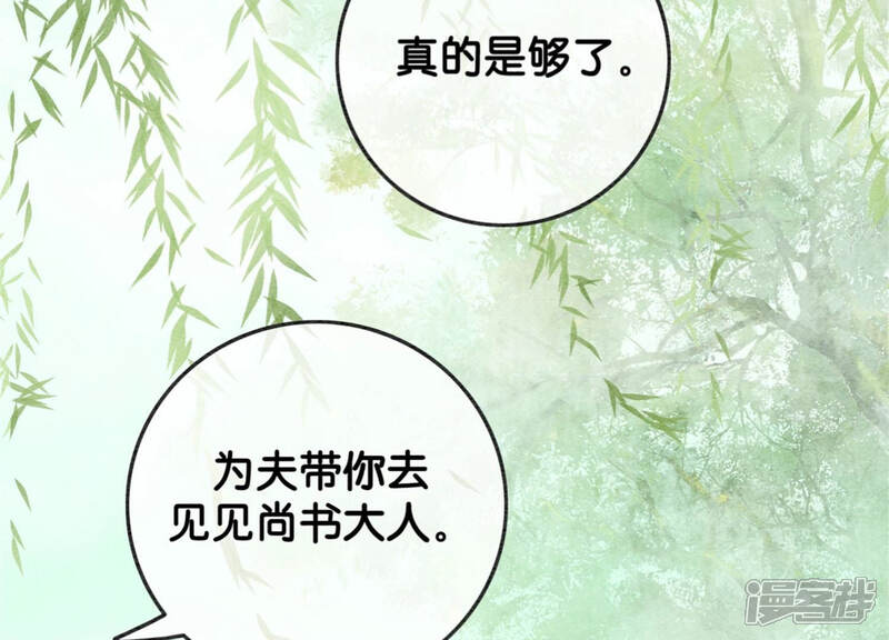 《朝堂有妖气》第56话 领导面前舞CP 第17页