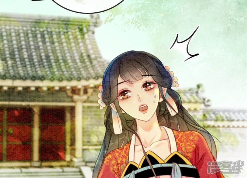 《朝堂有妖气》第56话 领导面前舞CP 第18页