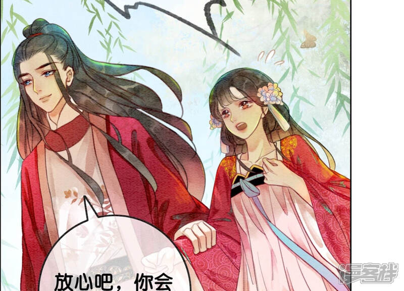 《朝堂有妖气》第56话 领导面前舞CP 第21页