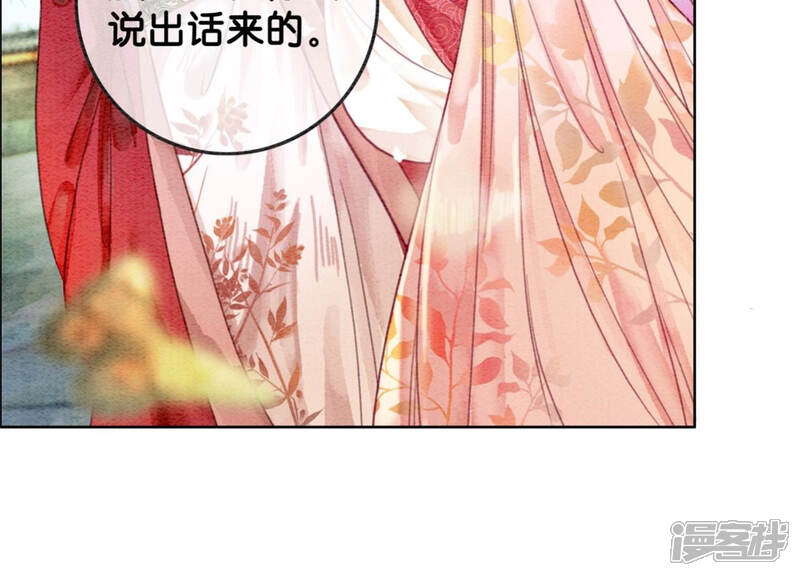 《朝堂有妖气》第56话 领导面前舞CP 第22页