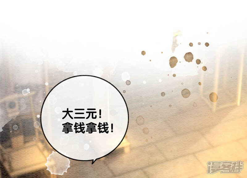 《朝堂有妖气》第56话 领导面前舞CP 第24页