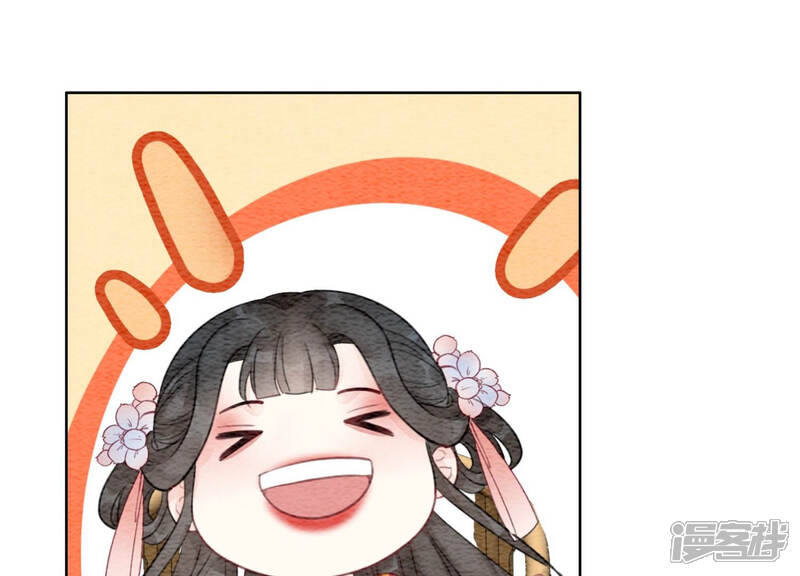 《朝堂有妖气》第56话 领导面前舞CP 第33页