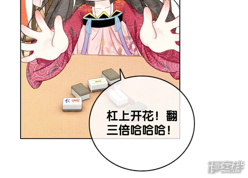 《朝堂有妖气》第56话 领导面前舞CP 第34页