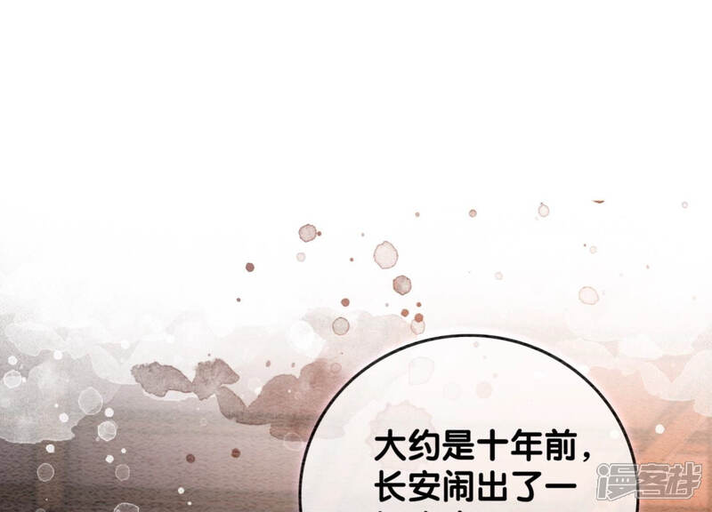 《朝堂有妖气》第56话 领导面前舞CP 第44页