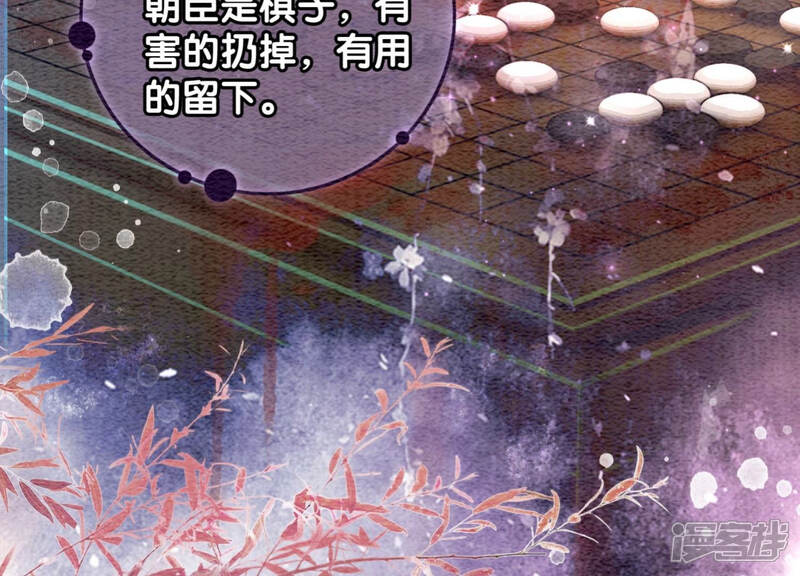 《朝堂有妖气》第56话 领导面前舞CP 第48页