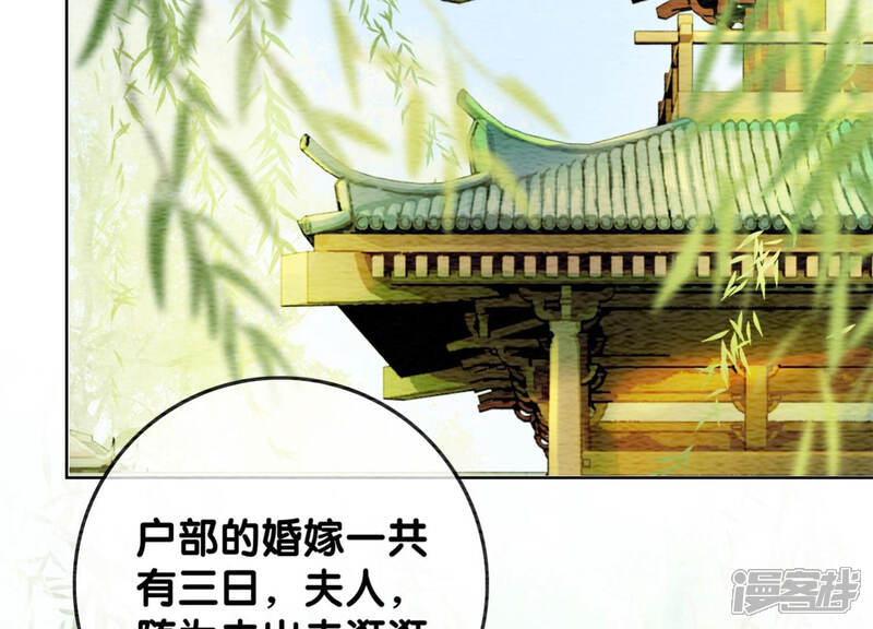 《朝堂有妖气》第56话 领导面前舞CP 第4页