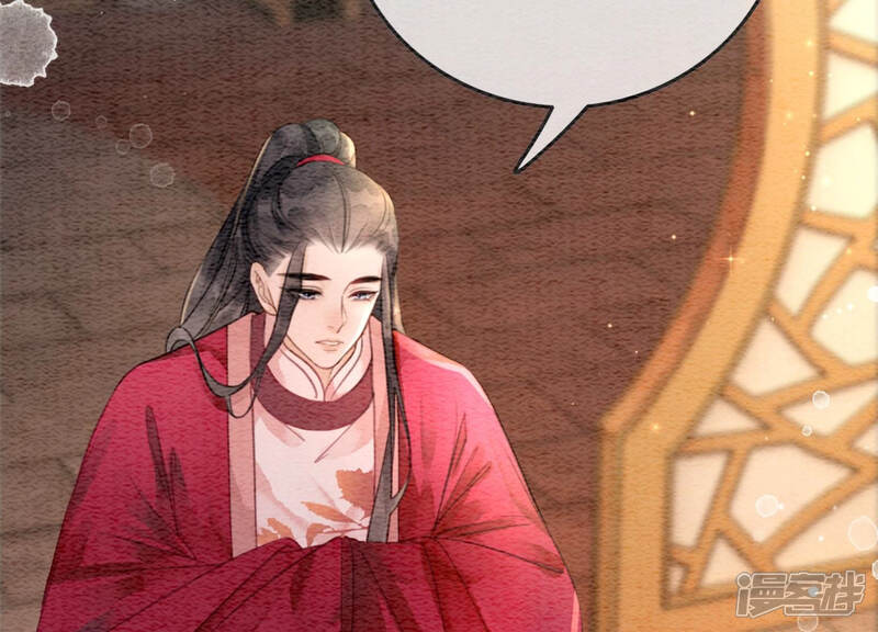 《朝堂有妖气》第56话 领导面前舞CP 第56页