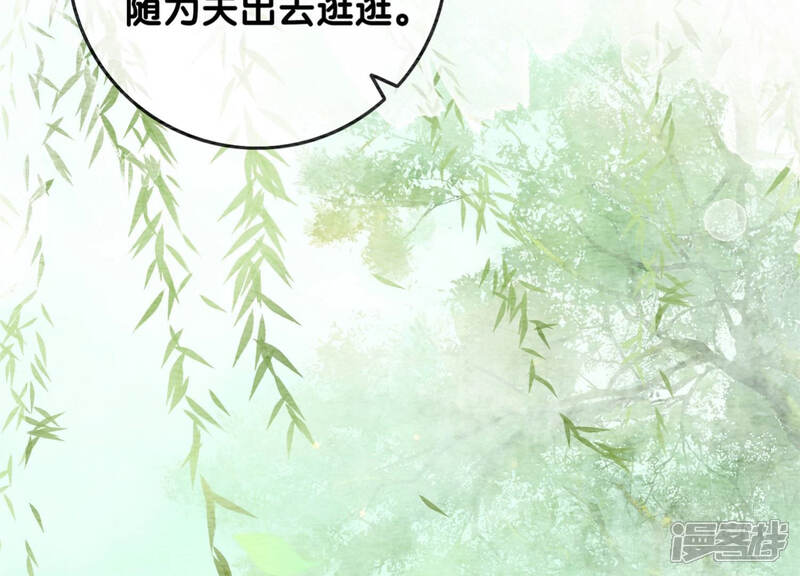 《朝堂有妖气》第56话 领导面前舞CP 第5页