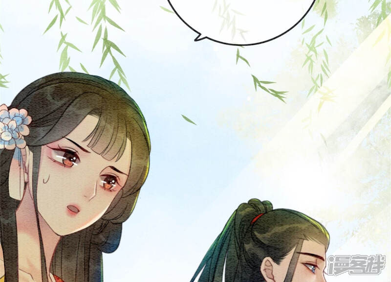 《朝堂有妖气》第56话 领导面前舞CP 第67页