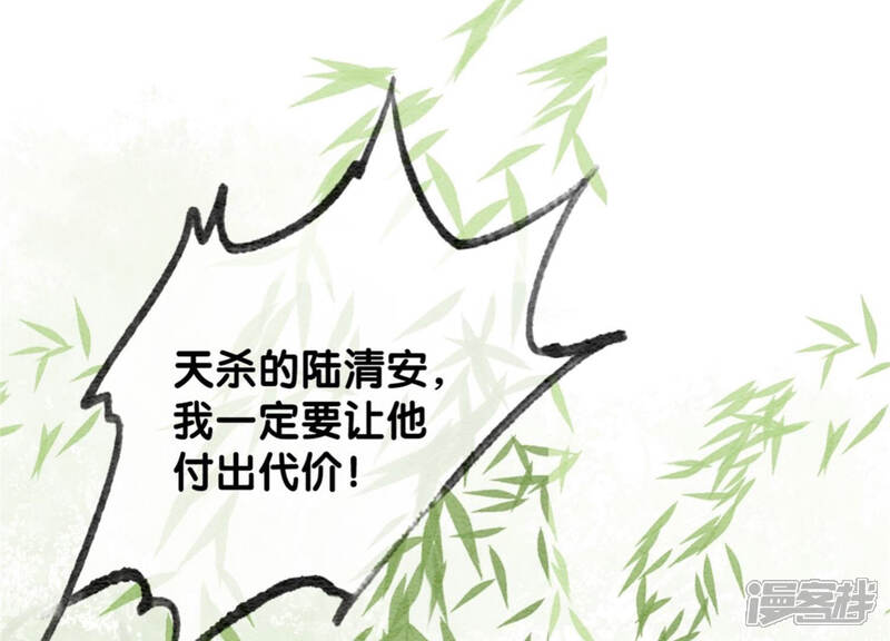 《朝堂有妖气》第56话 领导面前舞CP 第74页