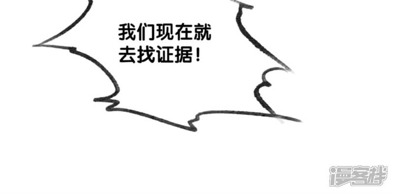 《朝堂有妖气》第56话 领导面前舞CP 第78页
