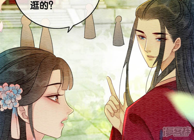 《朝堂有妖气》第56话 领导面前舞CP 第7页