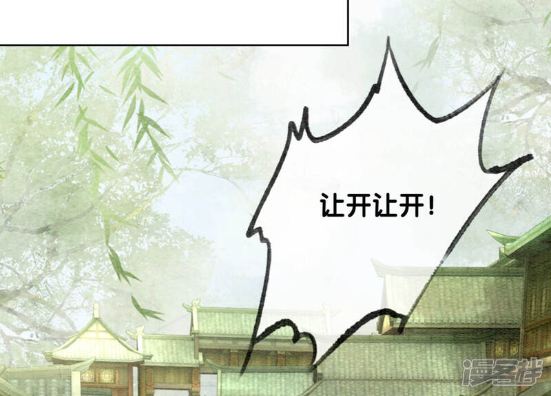 《朝堂有妖气》第56话 领导面前舞CP 第80页
