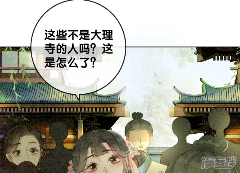 《朝堂有妖气》第56话 领导面前舞CP 第83页