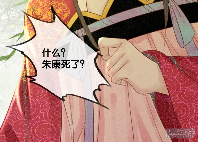 《朝堂有妖气》第56话 领导面前舞CP 第87页
