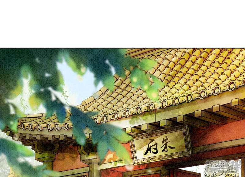 《朝堂有妖气》第56话 领导面前舞CP 第89页