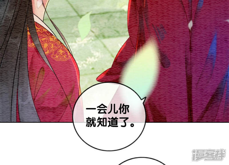 《朝堂有妖气》第56话 领导面前舞CP 第8页