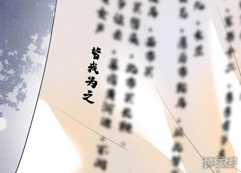《朝堂有妖气》第56话 领导面前舞CP 第94页