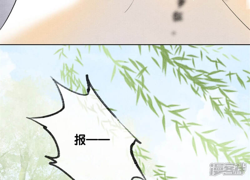 《朝堂有妖气》第56话 领导面前舞CP 第95页