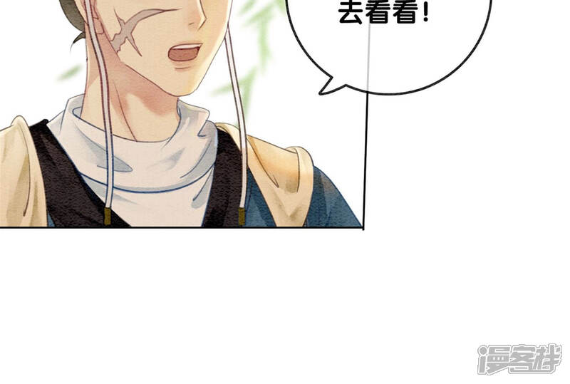 《朝堂有妖气》第56话 领导面前舞CP 第99页