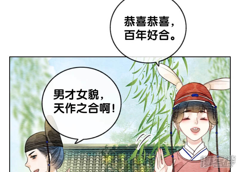《朝堂有妖气》第56话 领导面前舞CP 第9页