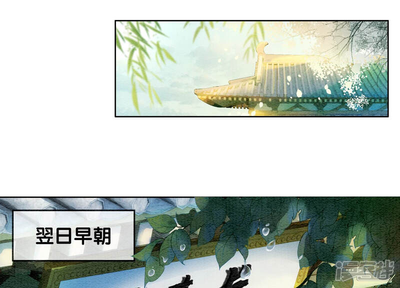 《朝堂有妖气》第57话 尊贵的狗皇帝 第15页
