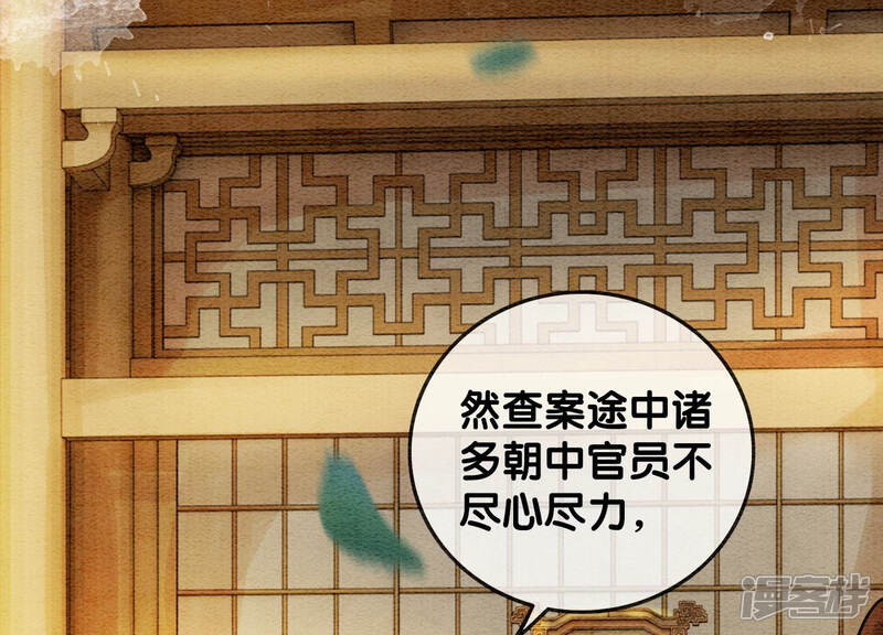 《朝堂有妖气》第57话 尊贵的狗皇帝 第18页