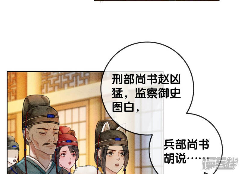 《朝堂有妖气》第57话 尊贵的狗皇帝 第22页