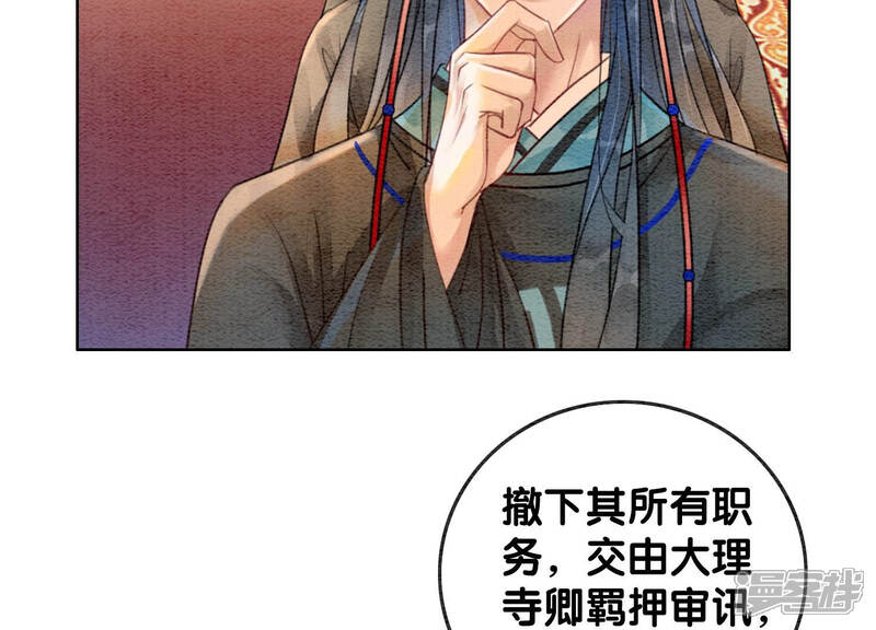 《朝堂有妖气》第57话 尊贵的狗皇帝 第25页