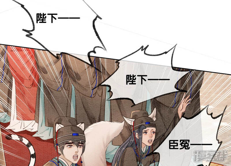 《朝堂有妖气》第57话 尊贵的狗皇帝 第28页