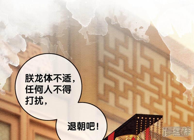 《朝堂有妖气》第57话 尊贵的狗皇帝 第30页