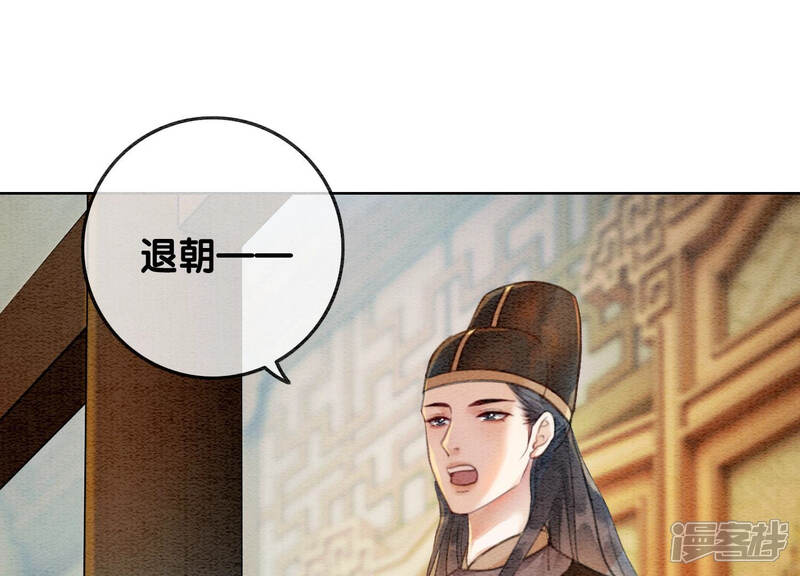 《朝堂有妖气》第57话 尊贵的狗皇帝 第34页