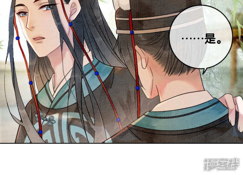 《朝堂有妖气》第57话 尊贵的狗皇帝 第41页