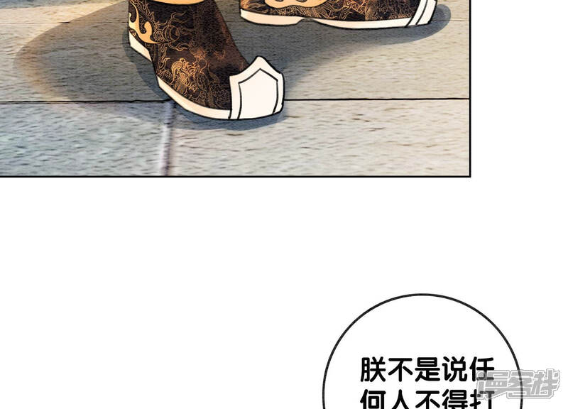 《朝堂有妖气》第57话 尊贵的狗皇帝 第48页