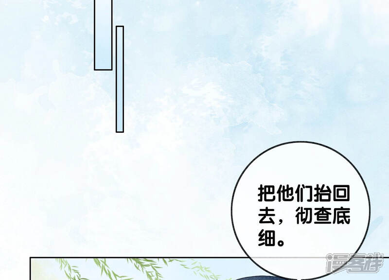 《朝堂有妖气》第57话 尊贵的狗皇帝 第4页