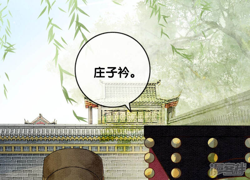 《朝堂有妖气》第57话 尊贵的狗皇帝 第50页