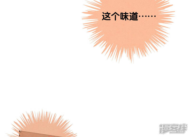 《朝堂有妖气》第57话 尊贵的狗皇帝 第59页