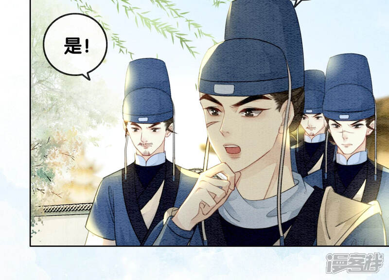 《朝堂有妖气》第57话 尊贵的狗皇帝 第5页