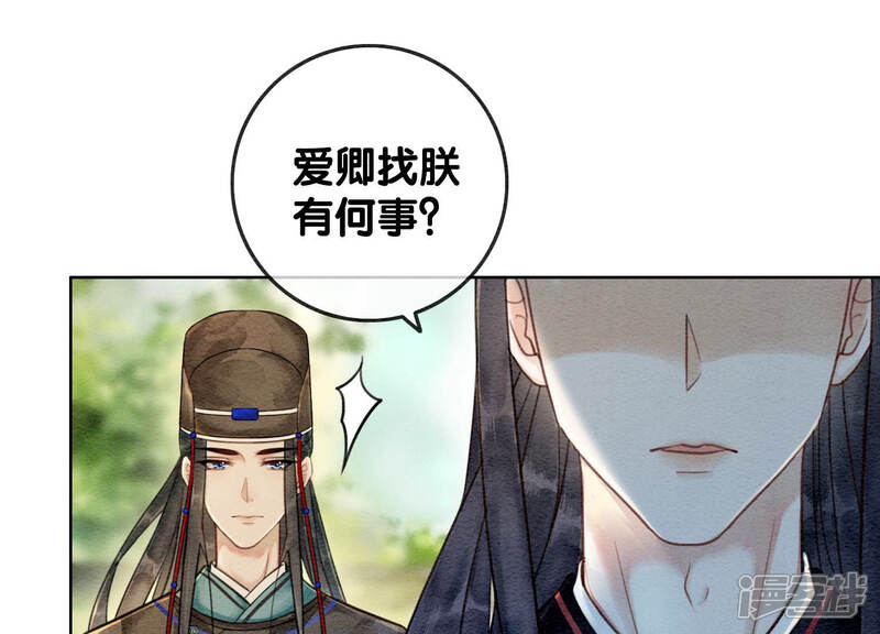 《朝堂有妖气》第57话 尊贵的狗皇帝 第63页