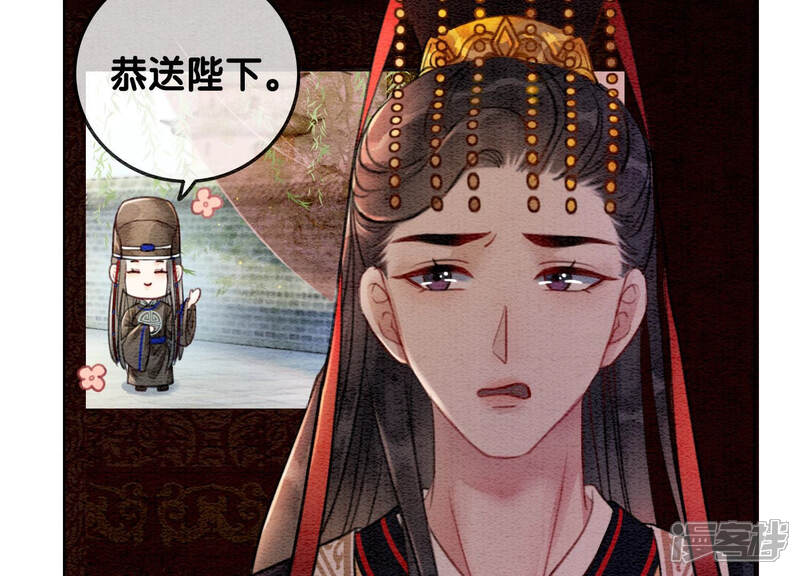 《朝堂有妖气》第57话 尊贵的狗皇帝 第74页