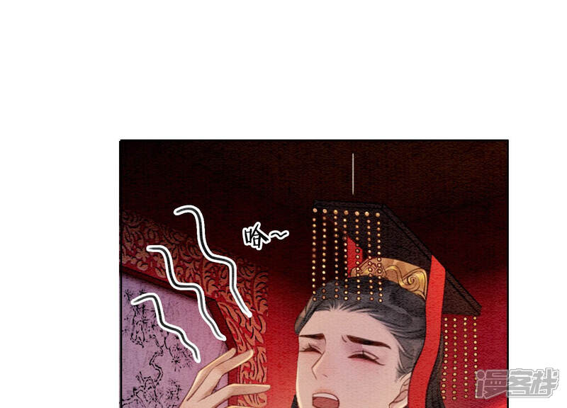 《朝堂有妖气》第57话 尊贵的狗皇帝 第80页