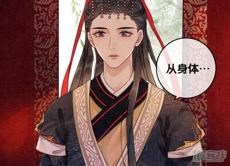 《朝堂有妖气》第57话 尊贵的狗皇帝 第87页