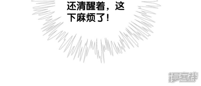 《朝堂有妖气》第57话 尊贵的狗皇帝 第93页