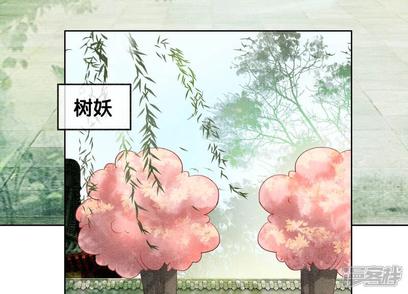 《朝堂有妖气》第59话 当庄子衿老婆的好处 第101页